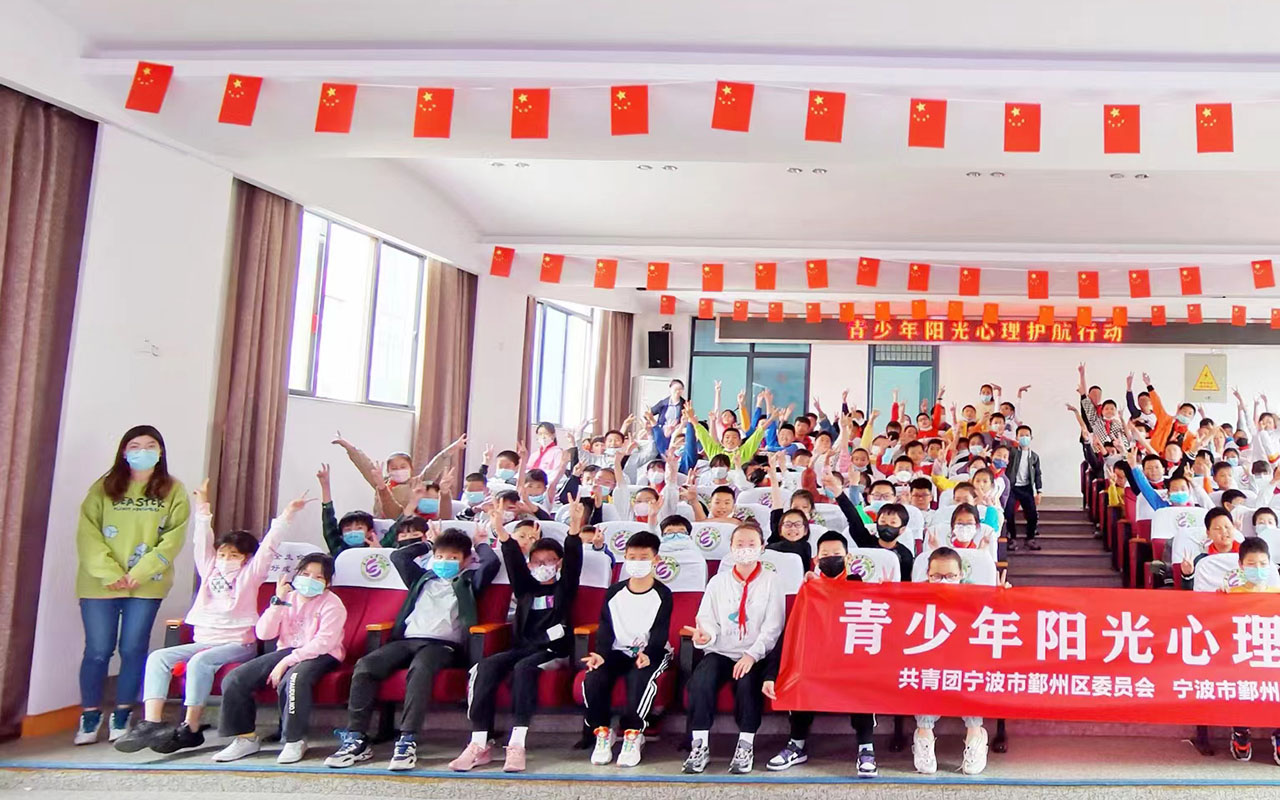 北仑青少年阳光护航